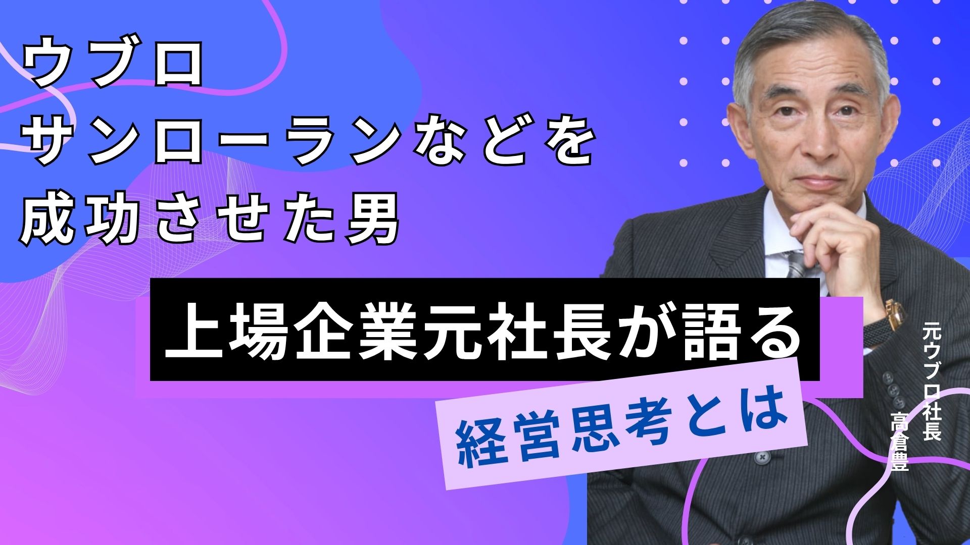 講演会での登壇